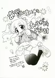 Page 200 of Hagu Chu! - preview thumbnail