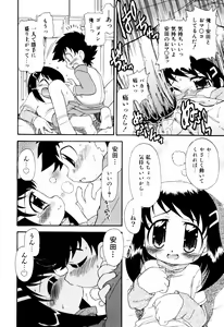 Page 20 of Hagu Chu! - preview thumbnail