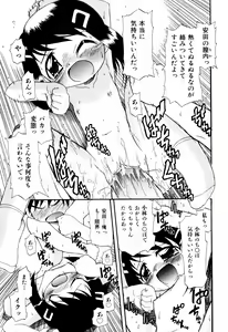 Page 23 of Hagu Chu! - preview thumbnail