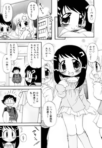 Page 25 of Hagu Chu! - preview thumbnail