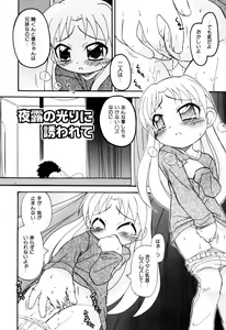 Page 28 of Hagu Chu! - preview thumbnail