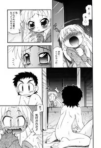 Page 31 of Hagu Chu! - preview thumbnail