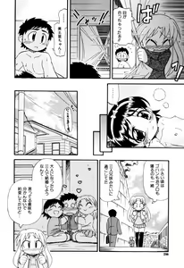 Page 32 of Hagu Chu! - preview thumbnail