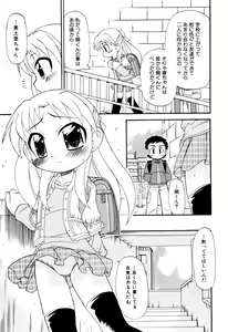 Page 33 of Hagu Chu! - preview thumbnail