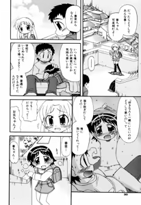 Page 34 of Hagu Chu! - preview thumbnail