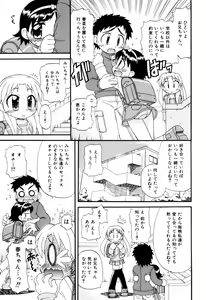 Page 35 of Hagu Chu! - preview thumbnail