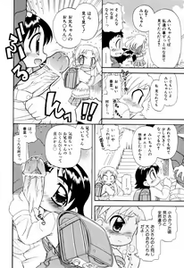 Page 36 of Hagu Chu! - preview thumbnail