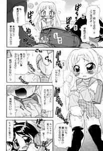 Page 40 of Hagu Chu! - preview thumbnail