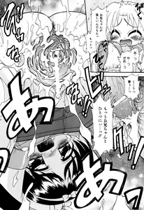 Page 42 of Hagu Chu! - preview thumbnail
