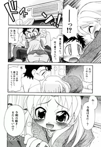 Page 46 of Hagu Chu! - preview thumbnail