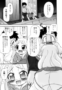 Page 47 of Hagu Chu! - preview thumbnail