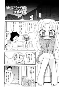 Page 48 of Hagu Chu! - preview thumbnail
