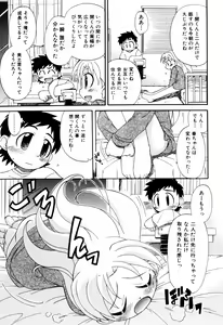 Page 49 of Hagu Chu! - preview thumbnail