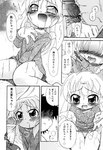 Page 54 of Hagu Chu! - preview thumbnail