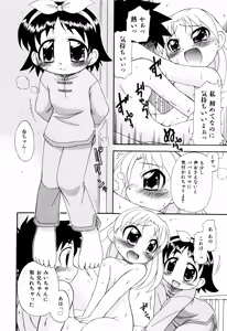 Page 60 of Hagu Chu! - preview thumbnail