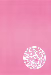 Page 6 of Hagu Chu! - preview thumbnail