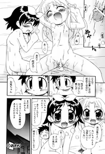 Page 67 of Hagu Chu! - preview thumbnail
