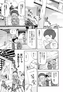 Page 68 of Hagu Chu! - preview thumbnail