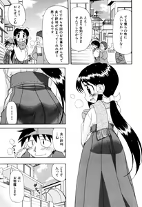 Page 70 of Hagu Chu! - preview thumbnail