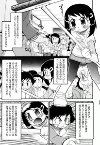 Page 7 of Hagu Chu! - preview thumbnail