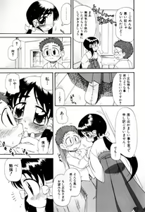 Page 72 of Hagu Chu! - preview thumbnail