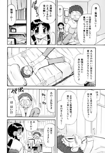 Page 73 of Hagu Chu! - preview thumbnail