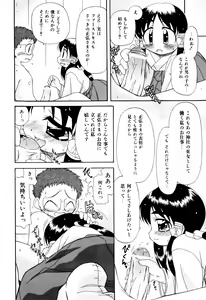 Page 75 of Hagu Chu! - preview thumbnail
