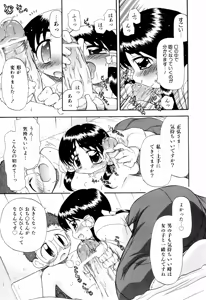 Page 76 of Hagu Chu! - preview thumbnail