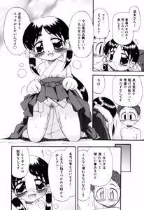 Page 77 of Hagu Chu! - preview thumbnail