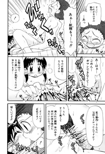 Page 79 of Hagu Chu! - preview thumbnail