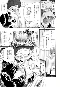 Page 80 of Hagu Chu! - preview thumbnail