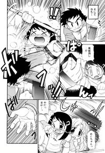 Page 8 of Hagu Chu! - preview thumbnail