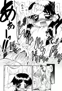 Page 85 of Hagu Chu! - preview thumbnail