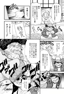 Page 87 of Hagu Chu! - preview thumbnail