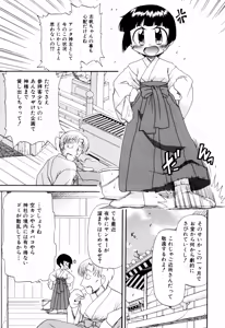 Page 90 of Hagu Chu! - preview thumbnail