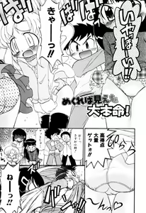 Page 9 of Hagu Chu! - preview thumbnail