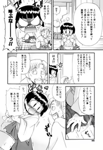 Page 91 of Hagu Chu! - preview thumbnail