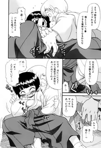 Page 93 of Hagu Chu! - preview thumbnail