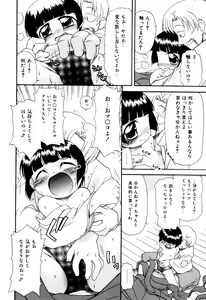 Page 95 of Hagu Chu! - preview thumbnail