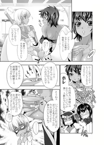 Page 13 of 47~Oouso Chuushingura Meimeiden2 Kasshoku Musume tachi - preview thumbnail