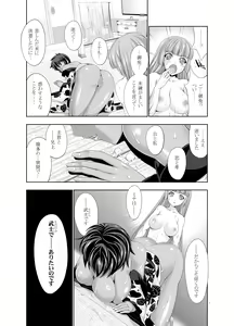 Page 19 of 47~Oouso Chuushingura Meimeiden2 Kasshoku Musume tachi - preview thumbnail