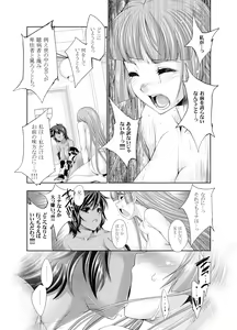 Page 21 of 47~Oouso Chuushingura Meimeiden2 Kasshoku Musume tachi - preview thumbnail