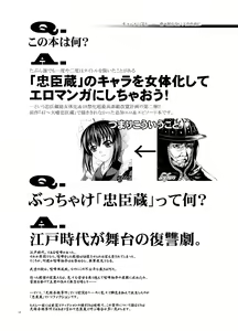 Page 3 of 47~Oouso Chuushingura Meimeiden2 Kasshoku Musume tachi - preview thumbnail