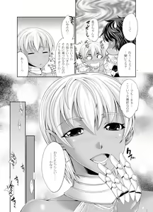 Page 47 of 47~Oouso Chuushingura Meimeiden2 Kasshoku Musume tachi - preview thumbnail
