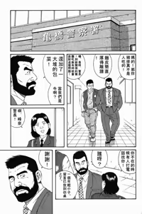 Kokuhaku | 告白 — hentai manga cover on Fhentai