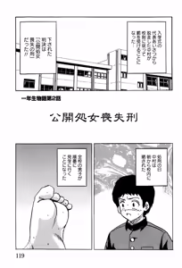 Page 122 of Shoujotachi no Ingyaku - preview thumbnail