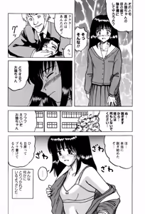 Page 13 of Shoujotachi no Ingyaku - preview thumbnail