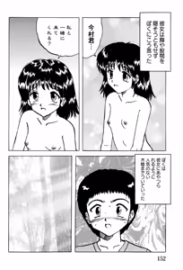 Page 155 of Shoujotachi no Ingyaku - preview thumbnail