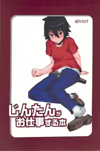 Jin-tan ga Oshigoto Suru Hon — hentai manga cover on Fhentai