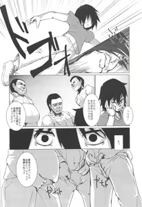 Page 6 of Jin-tan ga Oshigoto Suru Hon - preview thumbnail